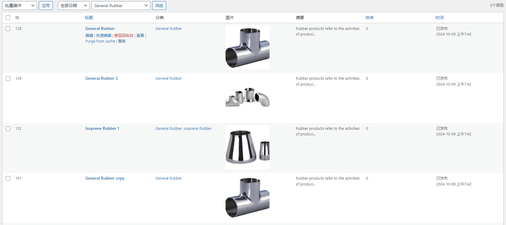 外贸B2B建站系统-产品管理-产品克隆